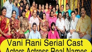 Vani Rani Serial Cast Actor Actress Real Names  Sun Tv  Tamil Serials  Wandering Minds [upl. by Iolenta]