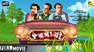 Barjatri  বরযাত্রী  Comedy Movie  Full HD  Bhanu Bandopadhyay Anup Kumar [upl. by Annayhs951]