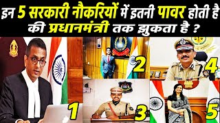 भारत की 5 सबसे शक्तिशाली और अधिक वेतन वाली नौकरियां  Top 5 powerful jobs in India [upl. by Michel107]