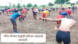 2022 Police Bharti Workout Sahaydri Career Academy Baramati [upl. by Woodrow]