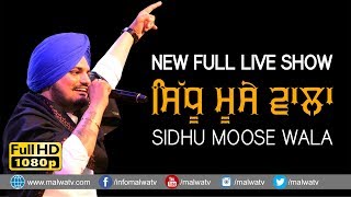 SIDHU MOOSE WALA  ਸਿੱਧੂ ਮੂਸੇ ਵਾਲਾ Full Live Show at 17th UMRA NANGAL Amritsar MELA  2018 [upl. by Aylad83]