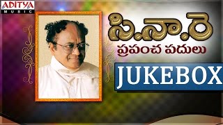 Prapanchapadulu  Songs Jukebox  DrCNarayana Reddy [upl. by Wendye]