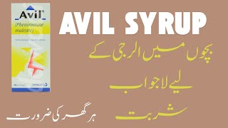 Avil syrup uses in urdu  Avil syrup for babies [upl. by Enirol]