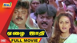 Ezhai Jaathi Full Movie HD  Vijayakanth  Jayaprada  M N Nambiar  Raj Television [upl. by Kolodgie]