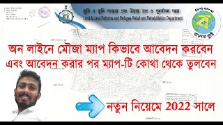 How to Apply Online Mouza Map in Banglarbhumi Website [upl. by Whitman]