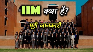 What is IIM With Full Information – Hindi – Quick Support [upl. by Peih962]