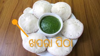 Odisha Chitau Pitha RecipeKhapara Pitha [upl. by Hardie]