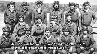 ニューギニア・ソロモンで激しい航空戦を戦い抜いた零戦パイロット─日本の南洋戦略８ [upl. by Corbett]