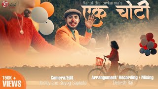 Ek Choti  Rahul Bishwakarma  Official Music Video  New Nepali Song 2020 [upl. by Bryce128]