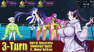 FGO Minamoto no Raikou VS quotSakura 5quot Challenge Quest 3Turn Faerie Sugoroku Event [upl. by Moira]