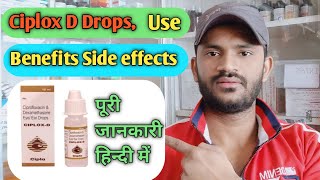 Ciplox D drops use benefits Side effects full review in hindi पुरी जानकारी हिन्दी भाषा में [upl. by Bergwall983]