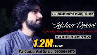 O Sanwla Meda Piyar Tu Hein Zeeshan Rokhri New Song 2019 Official Audio  Out Now [upl. by Gregrory]