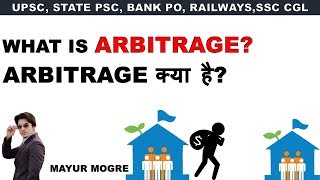 What is Arbitrage  Most important terms for competitive exams [upl. by Treiber]