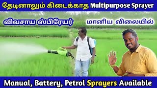 e agri sprayer  battery spray machine for agriculture  low cost agricultural machinery  wholesale [upl. by Ragas654]