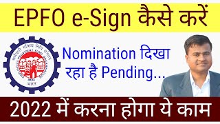 EPF Nomination esign Process epfo me nomination pending pending nomination in epf TechCareer [upl. by Vivia]