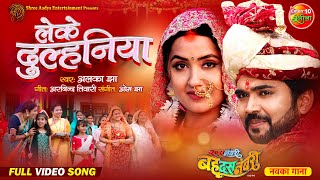 सबसे हिट गीत  होठवा चुसल करम हो  Bhojpuri Hit Songs  Kajal Raghwani [upl. by Pahl]