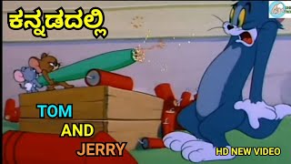 TOM AND JERRY KANNADA VERION  NEW DEEPAVALI SPECIAL VIDEO  FUNNY SPOOF BY DHPTROLL [upl. by Urita]