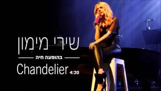 Shiri Maimon  Chandelier  שירי מימון [upl. by Strage]