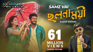 Cholonamoyee  ছলনাময়ী  Samz Vai  RJ Farhan  Tasnia Farin  Bangla New Song 2019  Official Video [upl. by Analram]