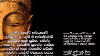 Maha Piritha මහ පිරිත තුන් සූත්‍රය Thun Suthraya [upl. by Pulchia137]