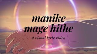 ✧ Manike Mage Hithe  visual lyrics video ✧ [upl. by Nurse]