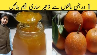 Homemade Orange jam Recipe By Tarka Food گھر پر بآسانی مالٹوں کا جام بنانے کا طریقہ [upl. by Shirk]