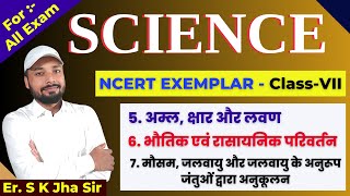 SCIENCE  NCERT EXEMPLAR CLASS  VII  DAY 9  By Er SK Jha [upl. by Aleekat895]