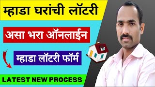 How To Apply MHADA Lottery  MHADA Lottery Online Registration  MHADA Lottery Online Application [upl. by Demona]