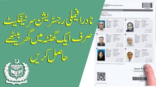 Procedure to Apply for NADRA Family Registration Certificate online  NADRA Family Tree [upl. by Anwat889]