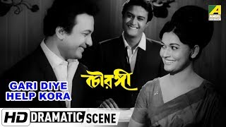 Gari Diye Help Kora  Dramatic Scene  Uttam Kumar  Subhendu [upl. by Eiralc]