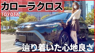 【カローラクロス】内装外装を詳しく紹介！完成度の高さが凄すぎる！新型車に相応しい圧倒的な実力車！COROLLA CROSS 2022 toyota [upl. by Yelir]