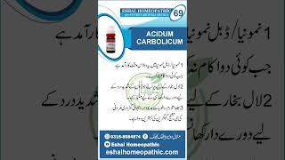 Acidum Carbolicum Carbolic Acid or Phenol is a homeopathic remedy homeopathicmedicin [upl. by Rhianna822]