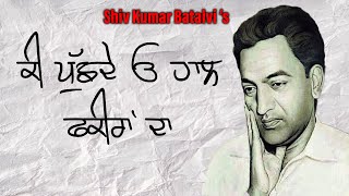 Ki Puchde O Haal Fakira Da Remix Shiv Kumar Batalvi  Remixed by Boost Production  Full Song [upl. by Sleinad]