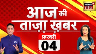 🔴Aaj Ki Taaja Khabar LIVE Kejriwal  Mamata Banerjee  Champai Soren  Hemant  Gyanvapi  Rahul [upl. by Dukie736]