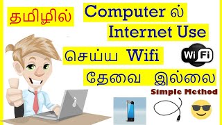 How to connect mobile Internet to computer via USB cable Tamil VividTech [upl. by Chiaki]