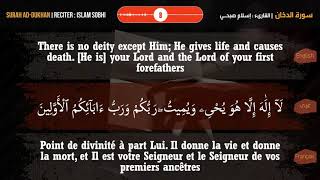 Sourate AlDukhan  Islam Sobhi 44 سورة الدخان  إسلام صبحي [upl. by Anoblav937]