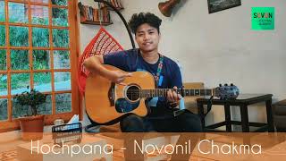 Hochpana  Novonil Chakma Audio Chakma Romantic Song [upl. by Ainoek494]