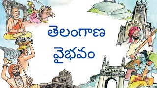 తెలంగాణ వైభవం  Telangana Vaibhavam  4th Class Telugu [upl. by Anawat824]