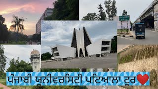 PUNJABI UNIVERSITY PATIALA FULL TOUR  VLOG 1 [upl. by Jarred]