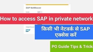 How to access SAP in any private network indiapost sap postoffice [upl. by Pain]