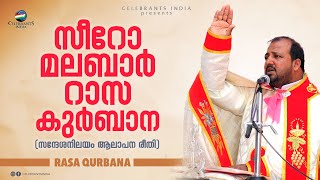 RASA QURBANA Malayalam Holy Mass  Syro Malabar  Archeparchy of Changanacherry [upl. by Thor]