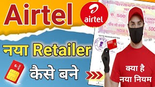 Airtel retailer kaise bane 2024  How to become Airtel retailer [upl. by Nielson]