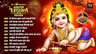 Non Stop Beautiful Krishna Bhajans  Krishna Songs कृष्ण भजन  Krishna Bhajans  Kanha Songs [upl. by Jerrie]