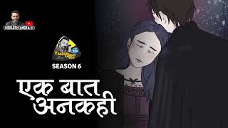 Ek Baat Ankahi  Hindi Story  Yaadon Ka Idiot Box with Neelesh Misra Season 6 [upl. by Inot]