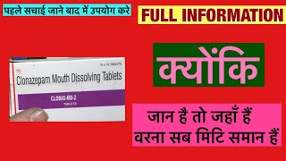 Clobig MD 2mg Tablet Full Information In Hindi  Uses  Side effects  Dosage [upl. by Anitsej]