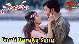 Sontham Movie Songs  Enati Varaku Video Song  Aryan Rajesh Namitha [upl. by Sung]