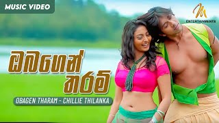 Obagen Tharam ඔබගෙන් තරම්  Chillie Thilanka  Official Music Video [upl. by Aehr]