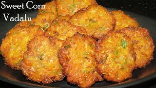 స్వీట్ కార్న్ వడలుSweet Corn Vada RecipeSweet Corn Vadalu in TeluguCorn RecipeMokkajonna Garelu [upl. by Akiehsal]