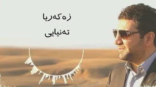 Zakaria Abdulla  Tanyayi  Lyrics [upl. by Lodnar502]