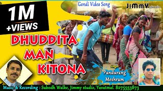 Dhuddita Man Kitona  New Gondi Songs 2021  Pandurang Meshram  Jimmy Studio  Holi Video Song [upl. by Egwin]